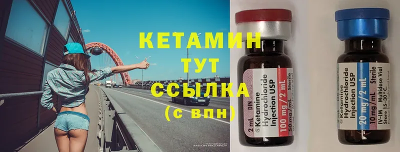 Кетамин ketamine  Махачкала 