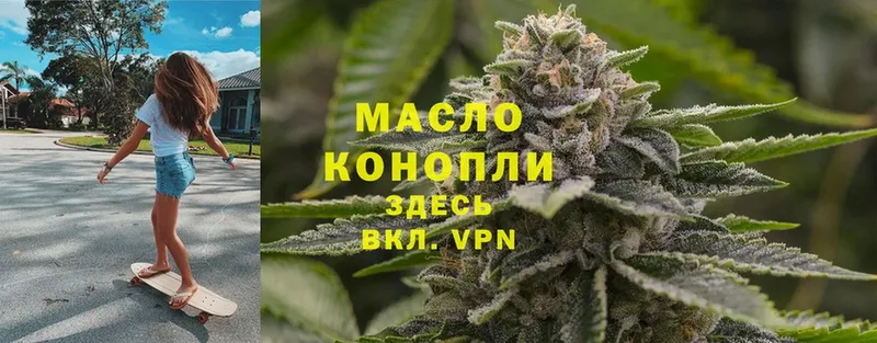 купить   Махачкала  ТГК жижа 